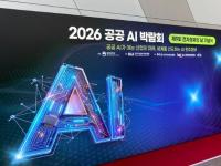 Korea Public AI Expo teases convenient future via advanced tech