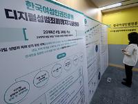 AI로 '디지털 성범죄' 탐지·분석·신고까지…건당 1분 이내 처리