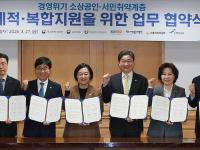 경영위기 소상공인, '금융-고용-복지' 원스톱 복합 지원