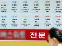 전세사기 사전 예방…국토부, '안전계약 컨설팅' 사업 시행