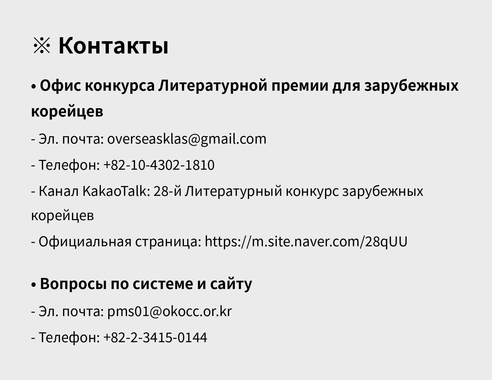 contactsru
